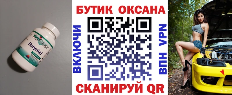 купить наркоту Корсаков БУТИРАТ GHB