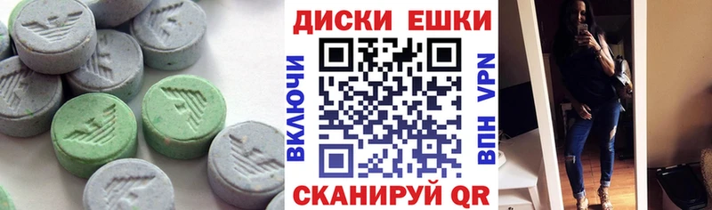 Экстази 280мг  как найти   Корсаков 