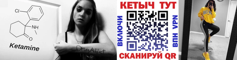 КЕТАМИН ketamine  блэк спрут ссылки  Корсаков 